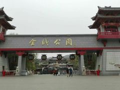 -金城公园