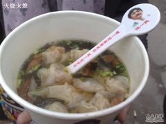 -汪一挑馄饨(老街店)
