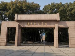 -上海市龙华烈士陵园