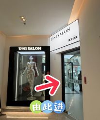 -U·NI SALON 造型