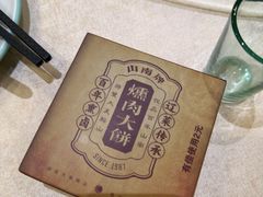 -山南熏肉大饼(辽菜旗舰店)