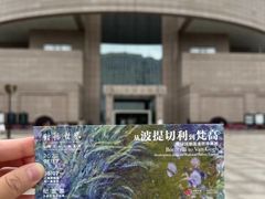 -上海博物馆(人民广场馆)