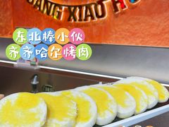 -棒小伙·齐齐哈尔烤肉(龙茗路店)