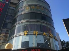 -宁邦·家宴·南京菜(红山动物园店)