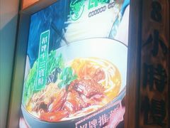 -百春原湖南牛肉粉(百联世纪店)