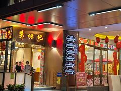 -朱仔记(革新路中船汇店)