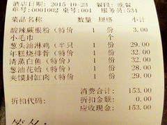账单-同庆楼(滨湖万达广场店)