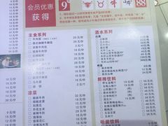 菜单-小牛海记潮汕牛肉店(永定路店)