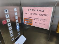 -金月汇月子会所(北大街店)
