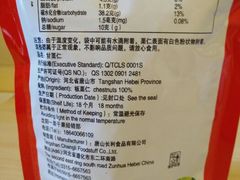 android_upload_pic-一栗·新鲜零食炒货(太原街沃尔玛店)
