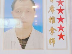 -康之道盲人按摩(二七路No.5店)