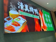 -紫光园(创始店)