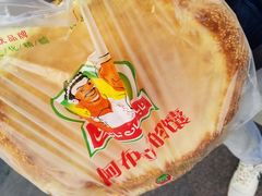 -阿布拉的馕(西北路店)