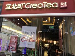 门面-去茶山(鸿通城店)