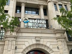 -万龙洲海鲜(大兴绿地缤纷城店)