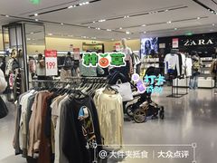 -ZARA HOME(天环广场店)