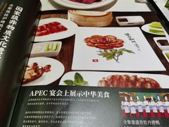 -北京全聚德(王府井店)