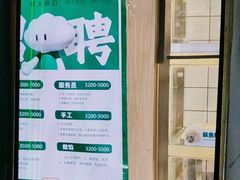 -袁记云饺(新街口店)