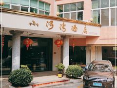 门面-小河湾酒店