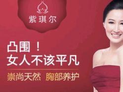 点击看大图 -紫琪尔胸部养护中心