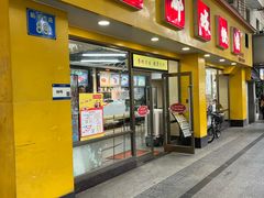 -都城快餐(新港西路店)