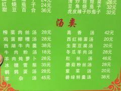 菜单-清真益鑫羊肉手抓馆(南大街店)