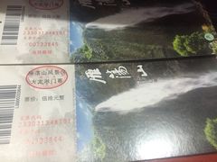 -雁荡山三折瀑景区