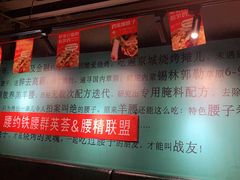 -腰子哥烤串(石佛营炫特店)