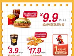 -麦当劳(北苑秋实路店)