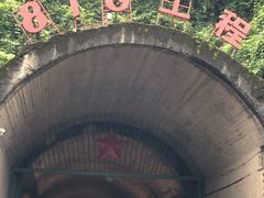 -816工程景区