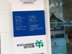 -中国建设银行(上海国定路支行)