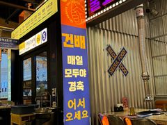 -首尔烤肉大排档(合生汇店)