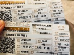 -百美汇影城(LUXE嘉里中心店)