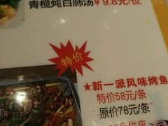 -又一间茶点轩(百汇广场店)