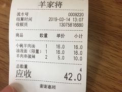 -晋商羊家将(十八中店)