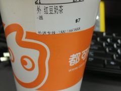 -CoCo都可(建外SOHO店)