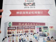 -陈鹏鹏潮汕菜(欢乐海岸 海边景观店)