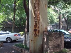 -黄桷坪涂鸦艺术街
