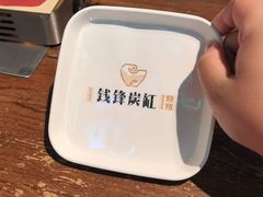 -钱锋炭缸烧烤(安达街直营二店)