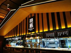 门面-初蓉丨遇见新川菜(亲贤街荣耀店)