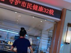 -东方饺子王(新阳路店)