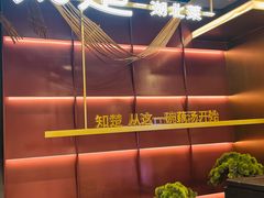 -知楚•精致湖北菜(武商MALL店)
