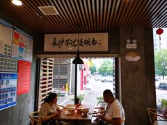 -易裕和·长沙米粉(竹塘西路店)