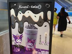 -CoCo都可(粤海天河城店)