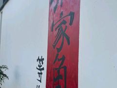 -COMPANION COFFEE小伴咖啡