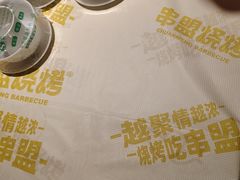-串盟烧烤·长沙美食地标(星沙店)