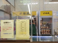 -奶酪魏(牛街总店)
