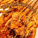 重庆最便宜的钵钵鸡！0.7元一串！人均20+ 