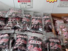 -苏州市吴中区光福窑上花果蜜饯厂