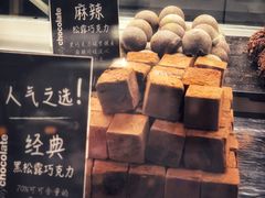 麻辣松露巧克力-Awfully Chocolate(来福士广场店)